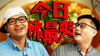 【Fred吃上癮】給趕時間的人看的料理教學 泰式酸辣海鮮麵 ft.林彥碩