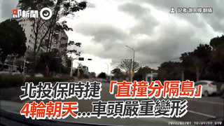 北投保時捷「直撞分隔島」 4輪朝天...車頭嚴重變形