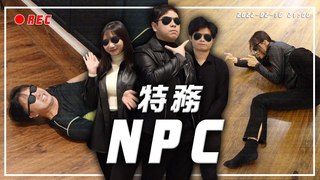 【最近紅什麼】不可能的任務！你能躲過這些鏡頭嗎？