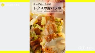 起司融化牽絲的模樣真受不了♪生菜豬五花肉串
