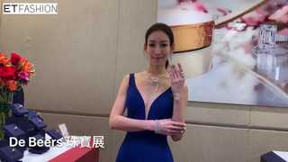 De Beers 13億美鑽登台放閃　罕見藍、紫粉鑽極簡設計誘貴婦