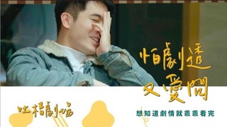 真實劇場-你喜歡被劇透嗎？｜怕被劇透又愛問