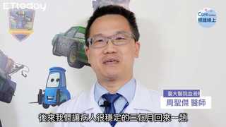 不明瘀青、出血點，當心免疫性血小板減少症-周聖傑醫師