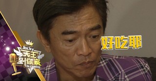 《天王到你家》EP9花絮 | 黃明志曝私生活樣貌  親下廚端家鄉味餵飽吳宗憲