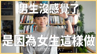 貝克書-小心妳不經意的舉動 一直在傷害男生 好好的感情就這樣沒了