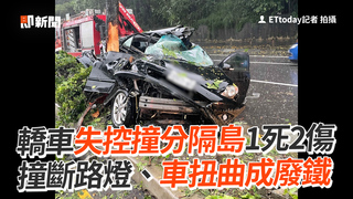 轎車失控撞分隔島1死2傷　撞斷路燈、車扭曲成廢鐵
