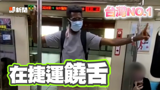 英文老師捷運上遇觀眾　熱情饒舌：台灣NO.1！