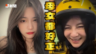 老大老婆正臉仙氣破表 凍齡臉龐「和廖芸如姊妹」