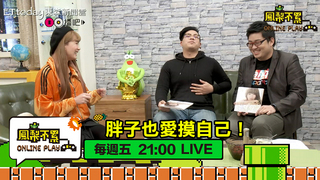 鳥屎自曝胖子也愛摸自己