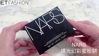 NARS 裸光幻彩蜜粉餅