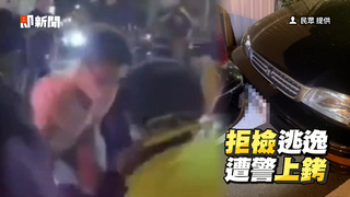 偷車賊行蹤露餡拒檢逃逸！　連撞2車遭警圍捕壓制上銬