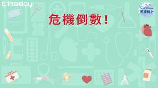 危機倒數！胸痛、昏厥、心衰竭，致命的主動脈瓣狹窄