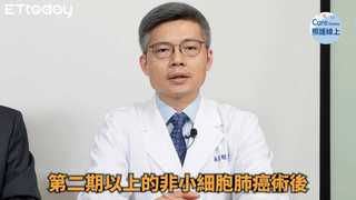術後輔助化療，提升肺癌存活率-湯恩魁醫師