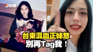 狂被Tag柬埔寨事件超無奈　台柬混血正妹：關我X事！