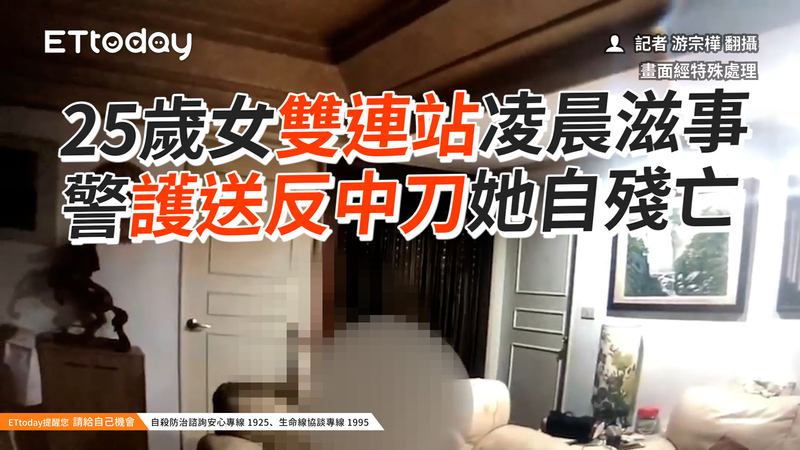 Re: [新聞] 女子北捷雙連站滋事 警護送她返家卻遭