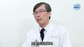 謹慎預防傳染性疾病，不該忽略的成人疫苗-黃玉成醫師