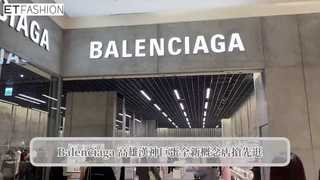 Balenciaga 高雄漢神巨蛋全新概念店開幕搶先逛