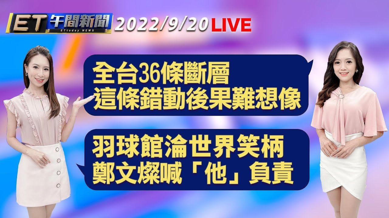 20220920 ETtoday新聞 | 播吧BOBA | ETtoday新聞雲