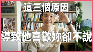 貝克書-他喜歡妳卻不說就是因為這樣 快讓他直接放膽追你吧
