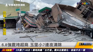 玉里小7倒塌瞬間畫面 路人滾地逃命｜20220919 ET午間新聞