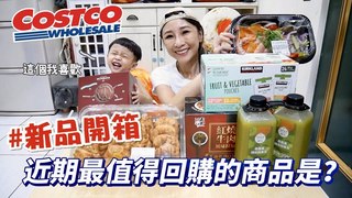 特盛吃貨艾嘉【好市多新品開箱】這酸菜份量竟然比牛肉麵還多！！自己炙燒布丁超美味