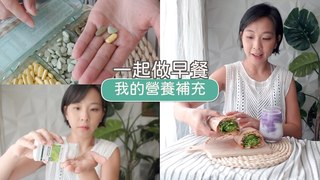 靚媽小冰-歐姆蛋捲餅＋紫地瓜拿鐡早餐 ｜真正的飲食均衡超難～