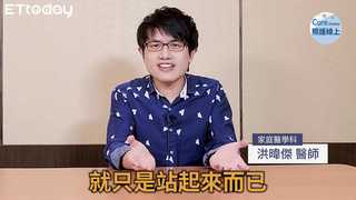 照護線上／別等骨折才發現！預防骨質疏鬆這樣做-洪暐傑醫師