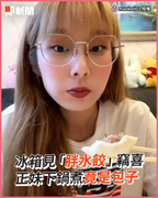 冰箱見「胖水餃」竊喜 正妹下鍋煮竟是包子
