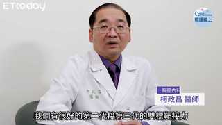 不抽菸也會得肺癌！標靶接力突破治療瓶頸-柯政昌醫師