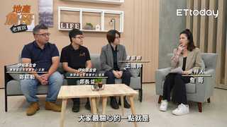 地產詹哥老實說 EP130精華
