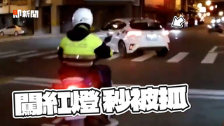 自小客闖紅燈秒被警攔　一旁騎士雀躍拍手：水！