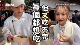 女友愛買美食卻只吃一口　男友雙手拿滿食物超無奈
