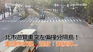 北市遊覽車突左偏撞分隔島！車頭慘狀曝　駕駛：我恍神...