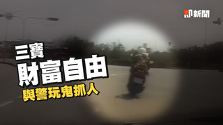 耍調皮？違規左轉拒檢 罰600變3萬3駕照也掰～