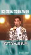 任賢齊拆穿五月天阿信的年少謊言！