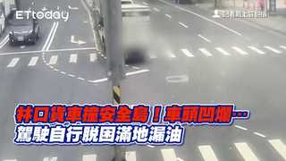 林口貨車撞安全島！車頭凹爛…駕駛自行脫困滿地漏油