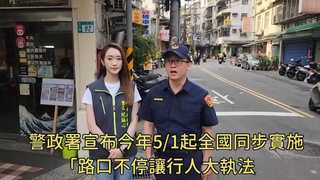 行人地獄OUT！2美女里長走「溫柔宣導」　男騎士超專心
