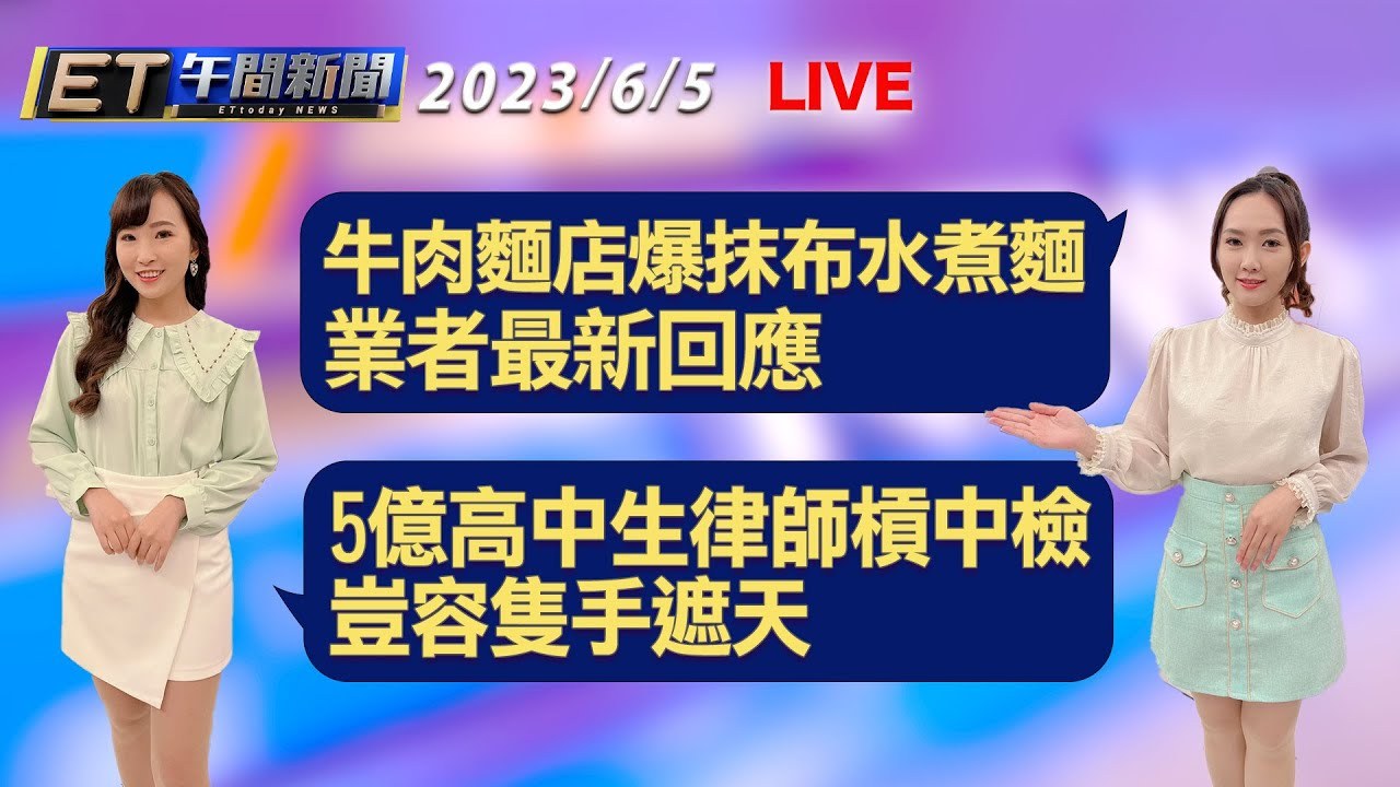 20230605 ETtoday新聞 | 播吧BOBA | ETtoday新聞雲