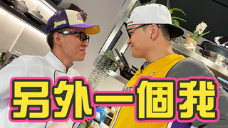 那位像艾蜜莉的廚師做的墨西哥捲餅｜Fred吃上癮 Feat.艾蜜莉AMILI