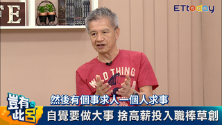 曾文誠播過最激情球賽 球迷為陳金鋒癱瘓天母東路「比總統造勢狂」｜豈有此呂 EP28預告