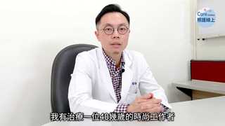 慢性咳嗽恐怕不是感冒，當心嚴重型氣喘！-曾敬閔醫師