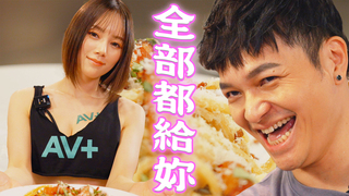 把我的味道全部留給老師！卡波納拉義大利麵 feat 涼森玲夢｜Fred吃上癮
