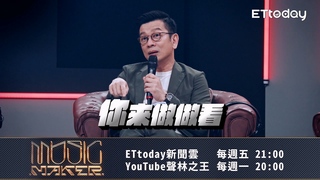 【音樂主理人】EP2預告　華流已死？！王牌製作人陳子鴻與唱作人A.F現場燃起煙硝味｜ 陶晶瑩 邱宇辰  林隆璇 許哲珮