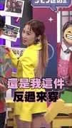 Lulu想反穿辣衣...陳漢典一句虧爆