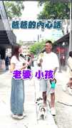 【攏吼哩共】爸爸的內心話