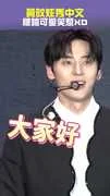 黃旼炫秀中文　被誇可愛笑惹XD