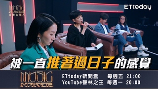 【音樂主理人】EP9預告　3WICH  Jocelyn 9.4.0 唱出忙碌都市生活　陳珊妮：被推著過日子的感覺｜ 陶晶瑩 邱宇辰