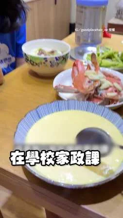 【暗黑料理】媽曬自己做的蒸蛋 秒被吐槽：你那邊沒熟XD