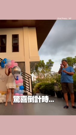 【性別趴】是粉色的！阿公氣噗噗丟東西XD