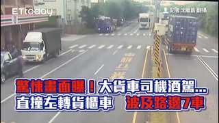 驚悚畫面曝！大貨車司機酒駕...直撞左轉貨櫃車　波及路邊7車